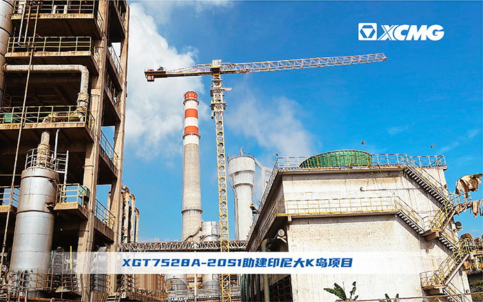 豪利777塔机助建印尼大K岛建设跑出“加快度”