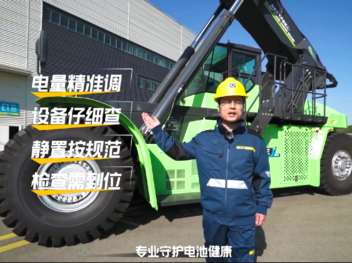 【维保幼学问】电动正面吊三月一次的电池保养，你真的做对了吗？